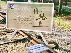 -将府公园