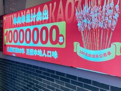 -串王阿三烧烤·小龙虾·烤鱼(拱墅胜利河美食街店)