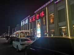 门面-紫光园(马桥店)