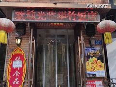 -华竹饭店(中央大街店)