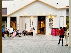 -榕意·川味之美(深业上城店)