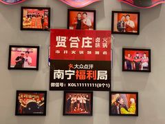 -贤合庄卤味火锅(安吉万达店)