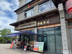 -正果忠记云吞濑粉(总店)