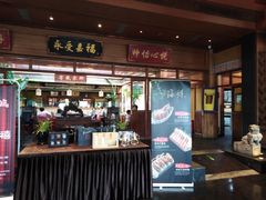 门面-那家山城(樱桃园店)