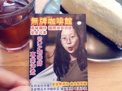 -无牌咖啡&酒馆