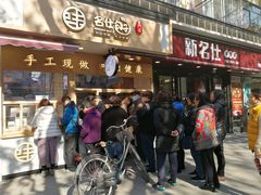 -新名仕(仙霞路店)