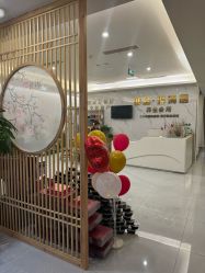 -御品•瑶浴灸疗SPA
