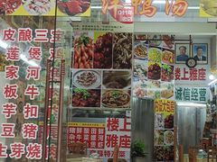 -柳周农家菜特色老店沙田柚美食(东大街店)