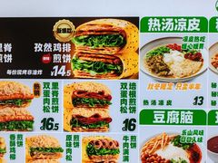 -煎饼道·新鲜现做(来福士店)