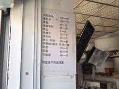 -东山矮马桶羊肉(太湖东山店)