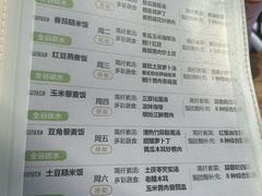-山食间·中式营养轻餐(保利时光里店)
