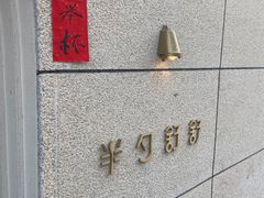 -半勺舒舒(太乙店)