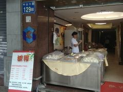 门面-惠爱餐厅