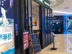 门面-新贝乐意大利餐厅(苏州中心店)