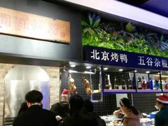 -亚马逊环球美食百汇(新城吾悦广场店)