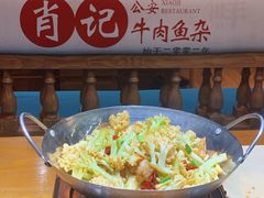 -肖记公安牛肉鱼杂馆· 省级非物质文化遗产(仁和路店)