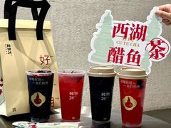 -炖物24章·顺时轻养茶(黄龙店)