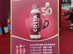 -COSTA COFFEE(武汉武商MALL店)
