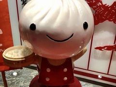 -鼎泰丰(渔阳店)