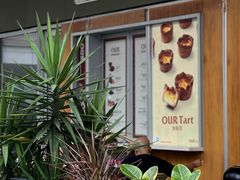 -OUR Bakery(中海环宇荟店)