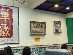 -華歡冰室-WahFoon(吉大店)