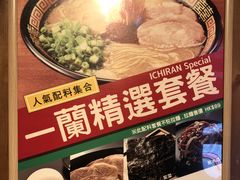 -一蘭拉面(铜锣湾店)