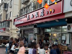-北戴河庆山饭店·海鲜砂锅粥(北戴河黑石路店)