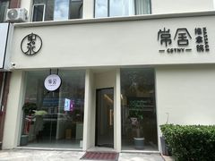 -悦园影院式·足道·养生spa