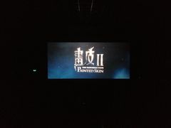 -万达影城(廊坊万达广场激光IMAX店)