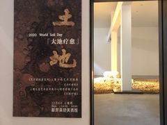 -苏州本色美术馆
