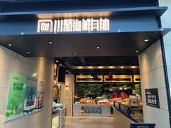 -川骄海鲜自助(亚运村店)