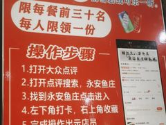 -永安鱼庄·镇江菜(丁卯店)