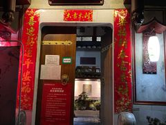 门面-松云泽