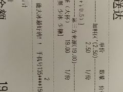 账单-茶百道(翠柏店)