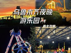 -水上乐园·欢乐世界