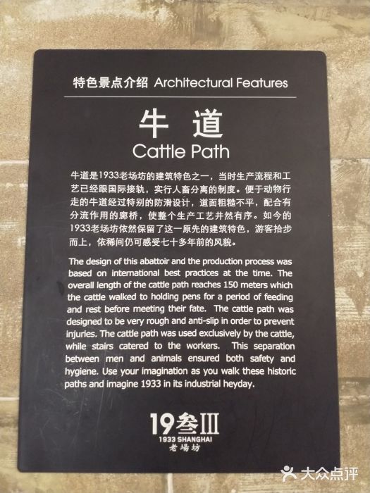 1933老场坊导游图图片