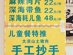 菜单-老船夫石锅苗苗鱼·老字号(三道堰总店)