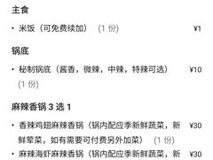 -天府国麻辣香锅(悦荟广场店)