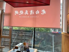 -老白清真烧烤(旗舰店)