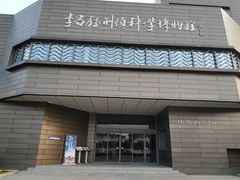 -李昌钰刑侦科学博物馆