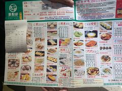-又一间茶点轩(百汇广场店)