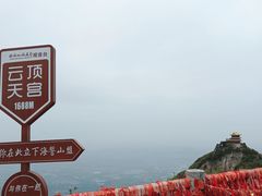 -终南山南五台景区