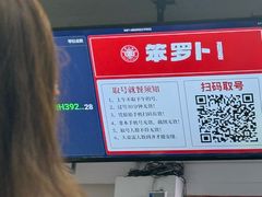 -笨罗卜浏阳菜馆(太平街店)