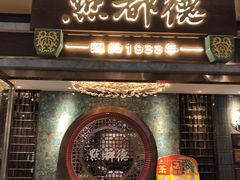 门面-点都德(春熙路群光广场店)