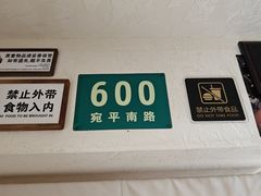 -沪水焙煎室(淡水路店)