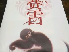 -北疆饭店(苏宁广场店)
