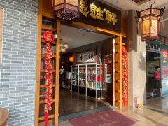 -德胜轩正宗顺德菜(宝安沙井会展中心店)