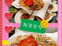 -海景壹号大酒店(滨湖店)