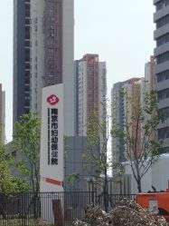 -南京市妇幼保健院(丁家庄院区)