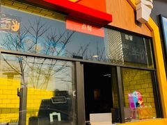 -麦当劳(无锡永乐店)